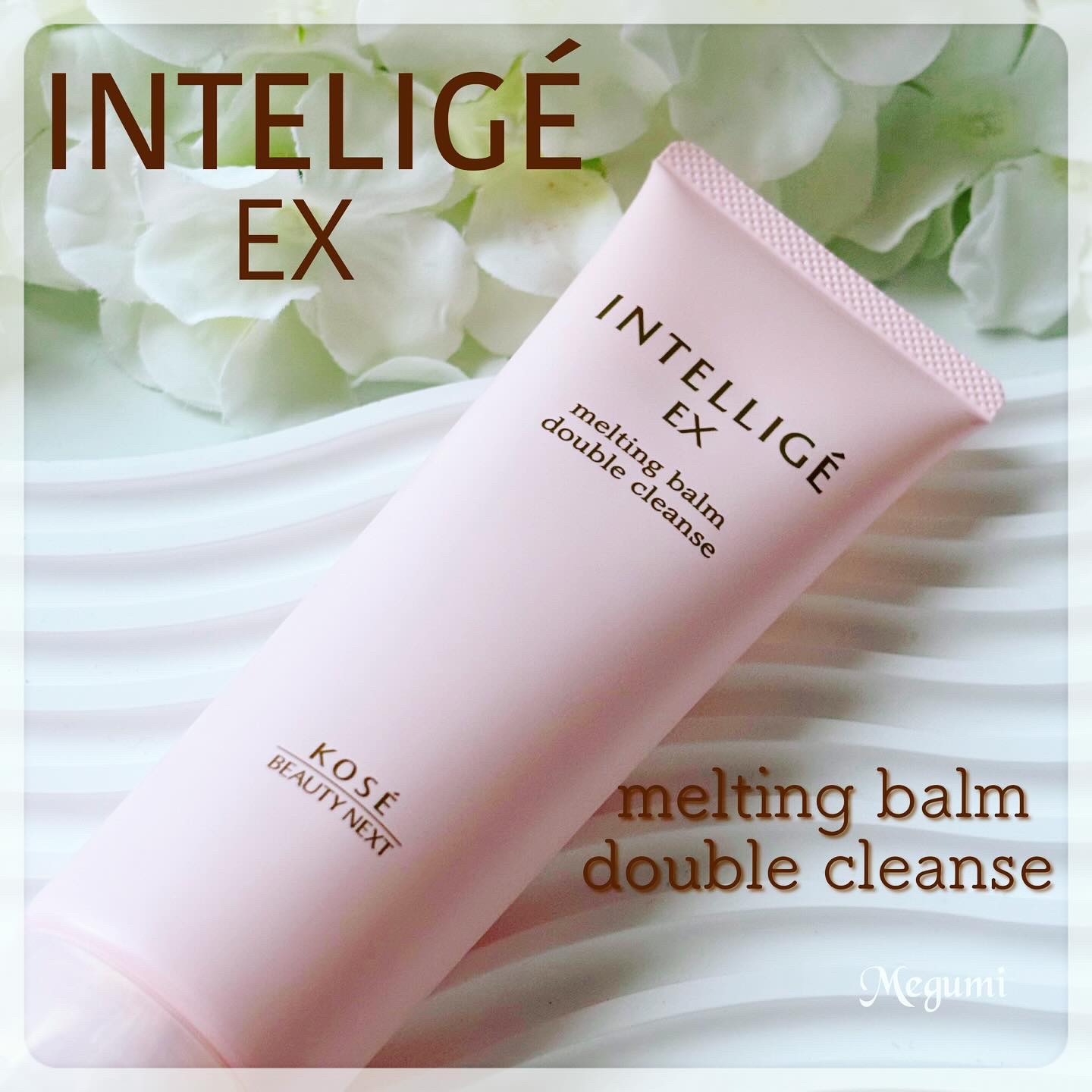 アンテリージェ ex メルティング　バーム　w クレンズ 楽天市場】アンテリージェ EX メルティング バーム W クレンズ