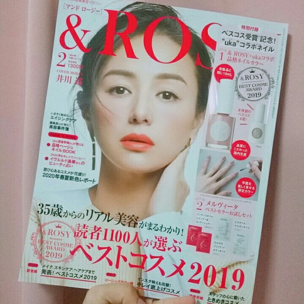 &ROSY 2020年2月号/&ROSY/雑誌を使ったクチコミ(2枚目)