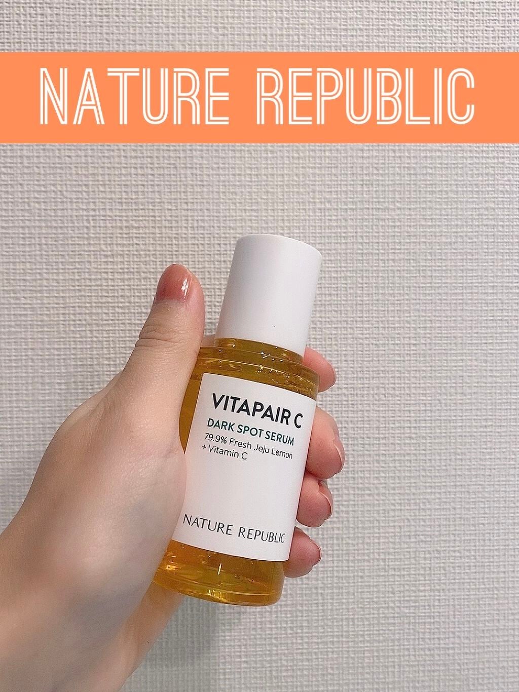 ビタペアC 集中美容液スペシャルセット/ネイチャーリパブリック/美容液を使ったクチコミ(1枚目)