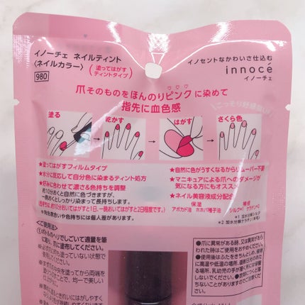 イノーチェ ネイルティント/ナリスアップ/ネイルオイル・トリートメントを使ったクチコミ(4枚目)