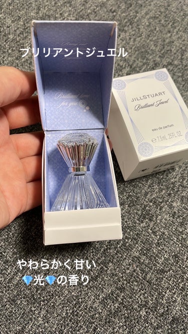 ジルスチュアート ブリリアントジュエル オードパルファン 7.5ml（限定）/JILL STUART/香水(レディース)を使ったクチコミ（1枚目）