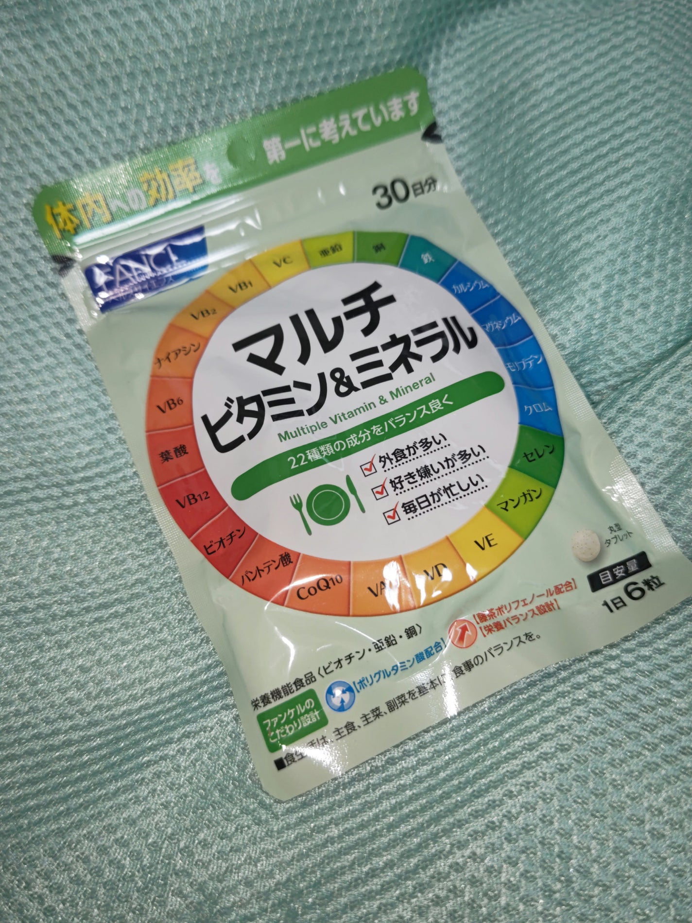 (旧)マルチビタミン&ミネラル/ファンケル/健康サプリメントを使ったクチコミ(1枚目)
