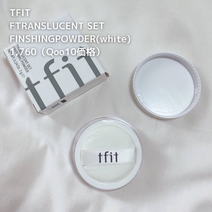 トランスルーセントセットフィニッシングパウダー/TFIT/ルースパウダーを使ったクチコミ(2枚目)