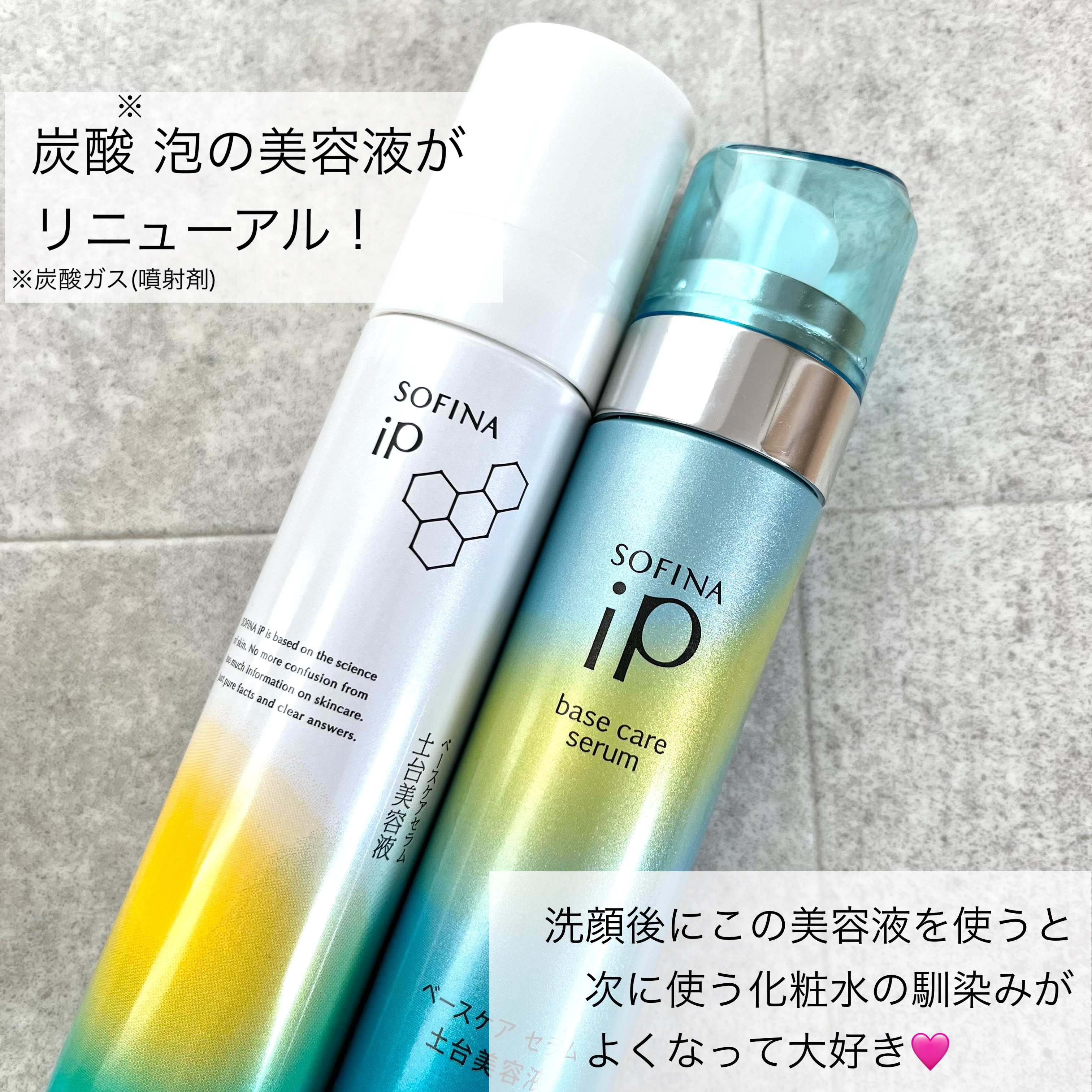 2024年冬新作美容液】ソフィーナ iP ベースケア セラム＜土台