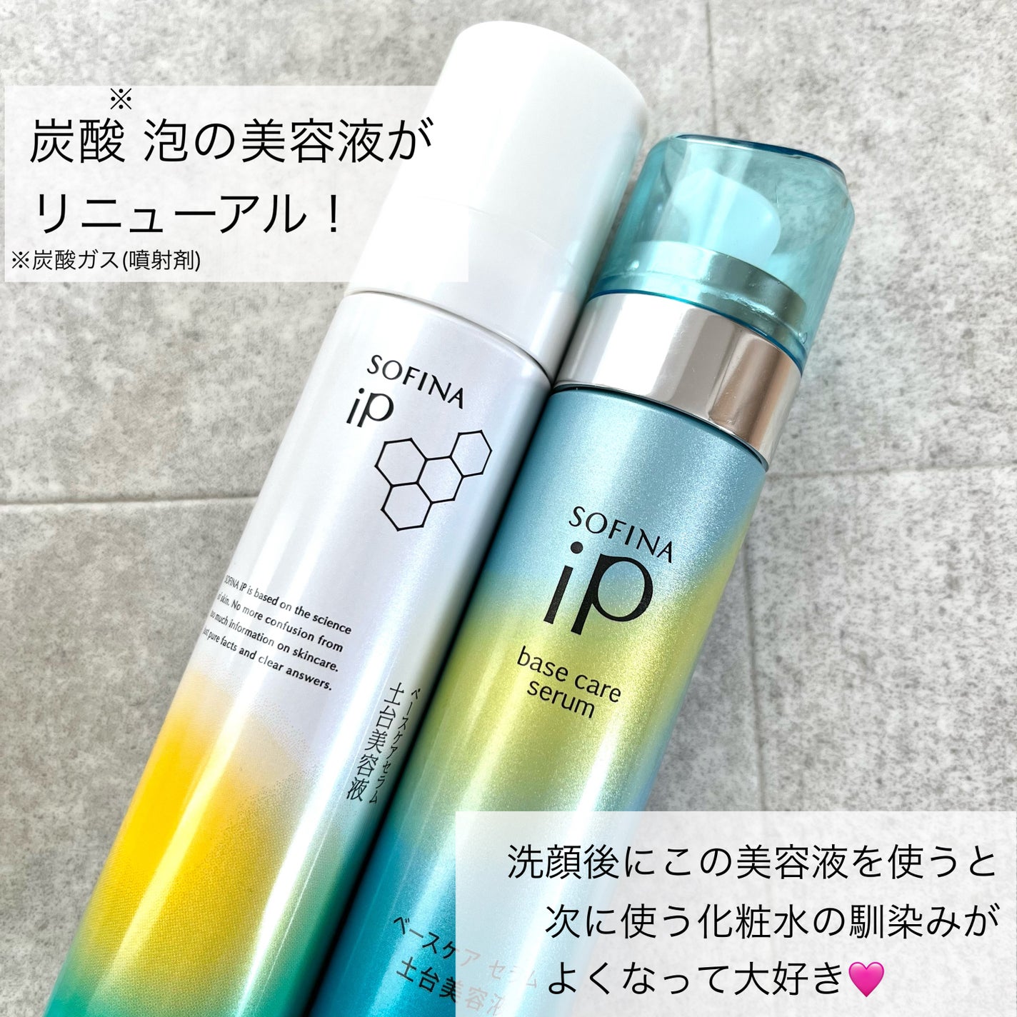 ソフィーナ iP ベースケア セラム<土台美容液>/SOFINA iP/美容液を使ったクチコミ(2枚目)