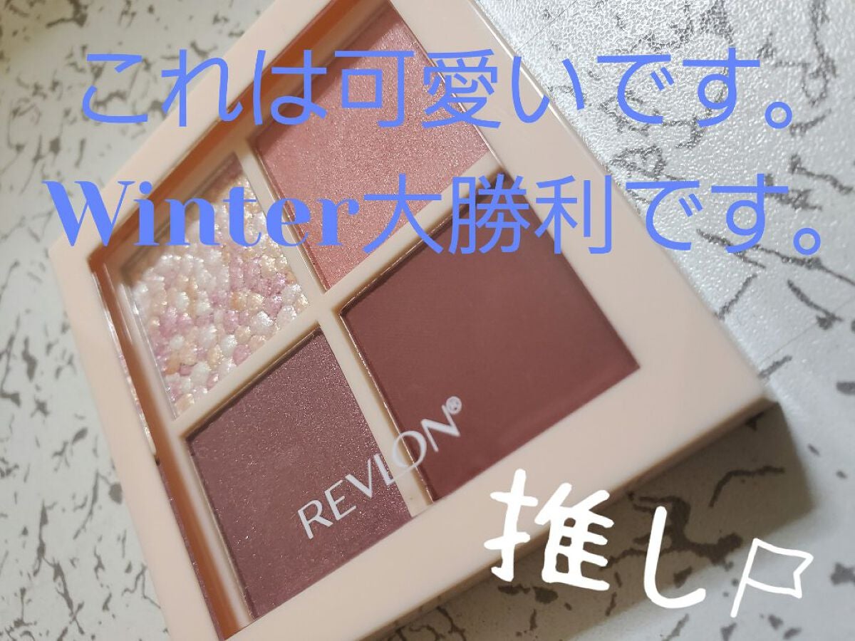 レブロン ダズル アイシャドウ クアッド/REVLON/アイシャドウパレットを使ったクチコミ(1枚目)
