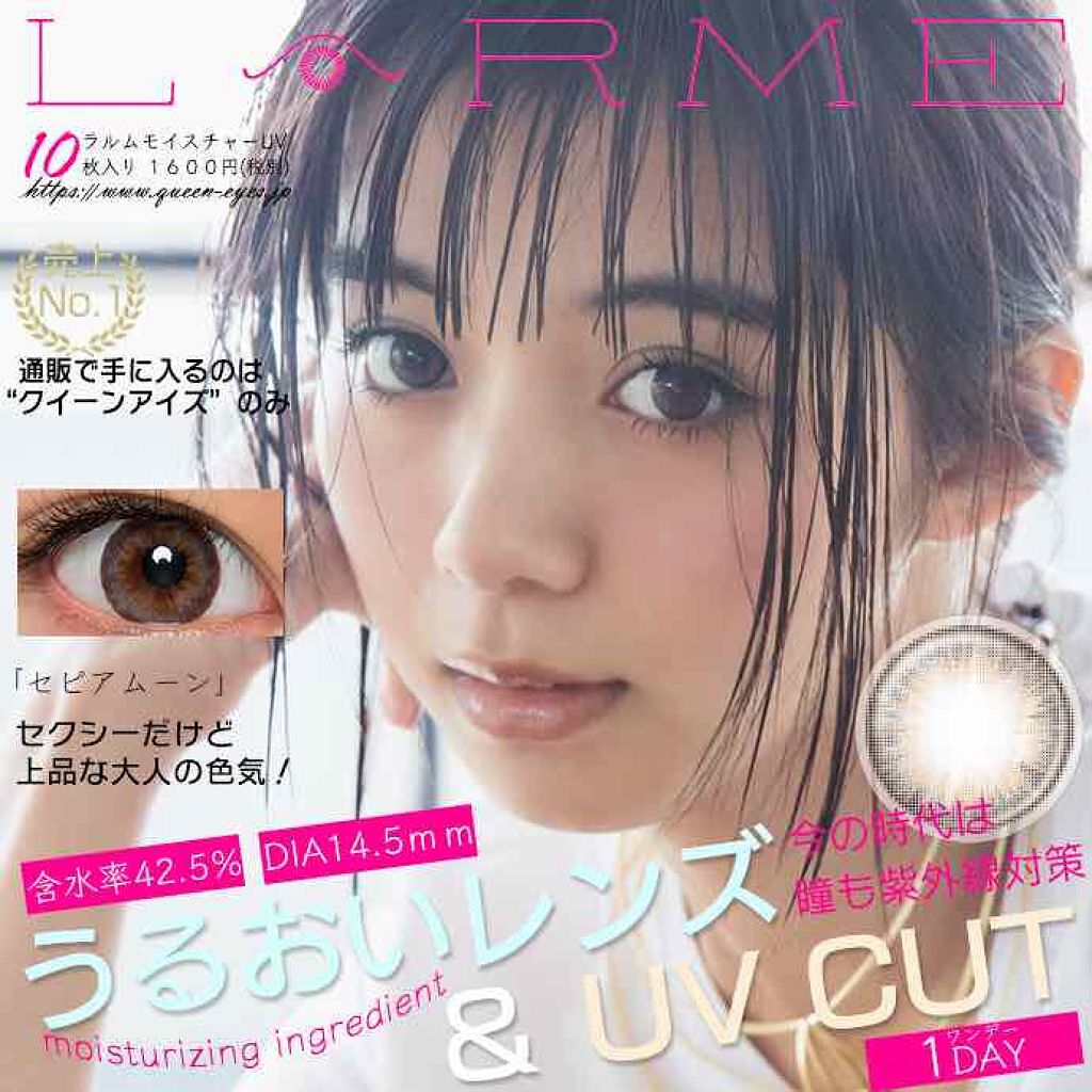 LARME MERMAIDSERIES(ラルムマーメイドシリーズ)/LARME/カラーコンタクトレンズを使ったクチコミ(2枚目)
