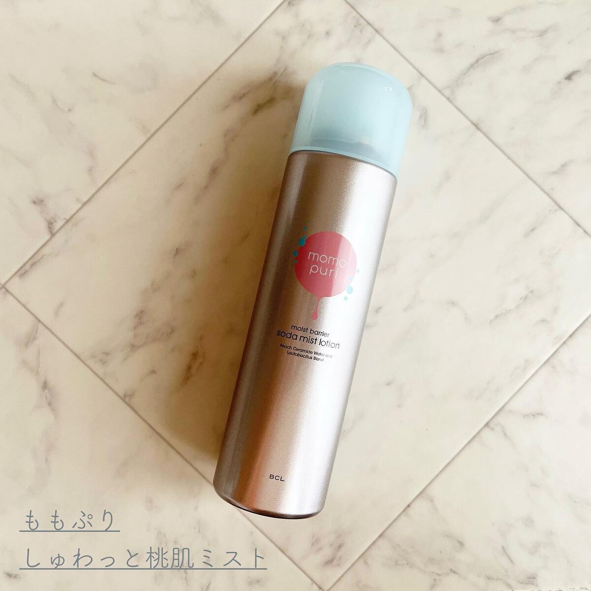 しゅわっと桃肌ミスト /ももぷり/ミスト状化粧水を使ったクチコミ（2枚目）