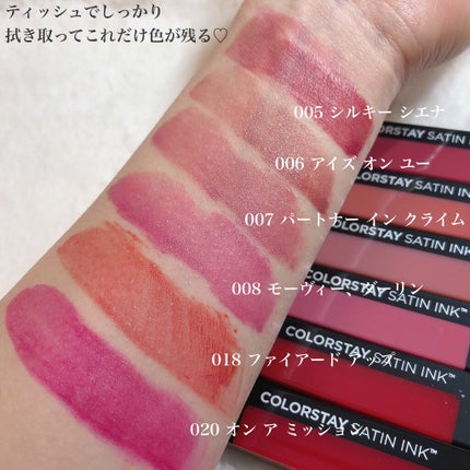 カラーステイ サテン インク/REVLON/口紅を使ったクチコミ(4枚目)