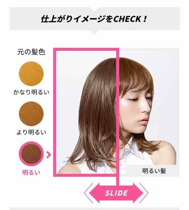 メイクアップカラー ビューティーンの口コミ 初めての口コミです ブリーチをしてから美 By All無加工レポ しろまる 混合肌 代後半 Lips