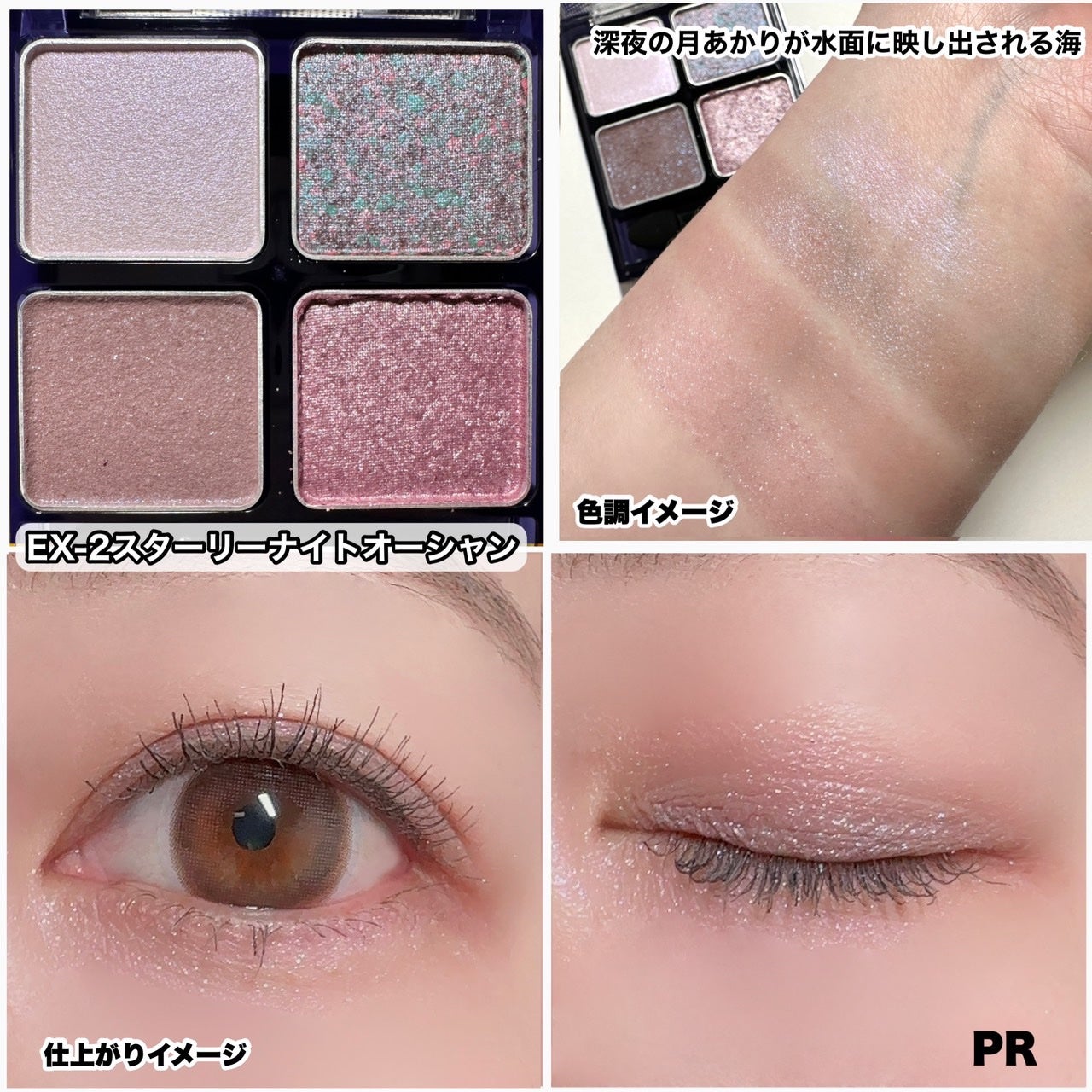 ビーチバカンスグリッターパレット/KATE/アイシャドウパレットを使ったクチコミ(6枚目)