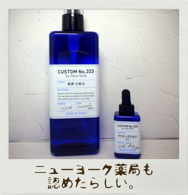 トリプルスリー　レビューするのは化粧水の方。
プラセンタエキス　20ml 　¥980+tax
浸透化粧水　400ml　¥780+tax

ニューヨーク薬局も認めたと書いており、へーいいやんと何も考えず購