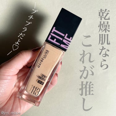 MAYBELLINE NEW YORK フィットミー リキッド ファンデーション DNのクチコミ「\いま、1番信頼をおいてるプチプラファンデ/

乾燥肌なら味方につけたい
プチプラリキッドファ.....」（1枚目）