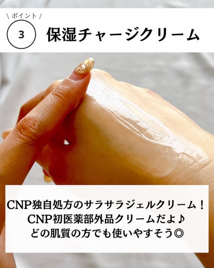 CNP AC 洗顔フォーム/CNP Laboratory/泡洗顔を使ったクチコミ(7枚目)