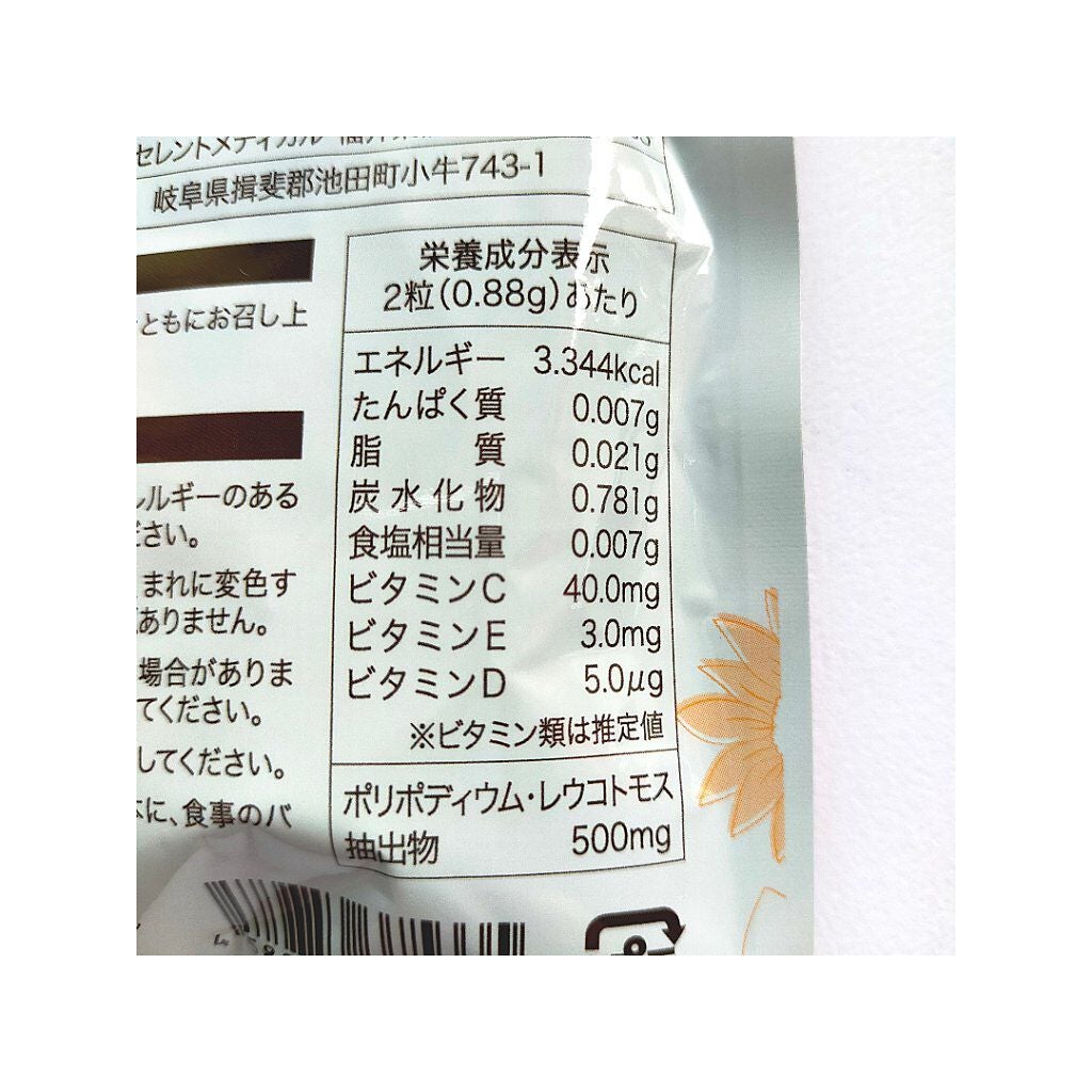 ヘリオスキン/ヘリオスキン/美容サプリメントを使ったクチコミ(3枚目)