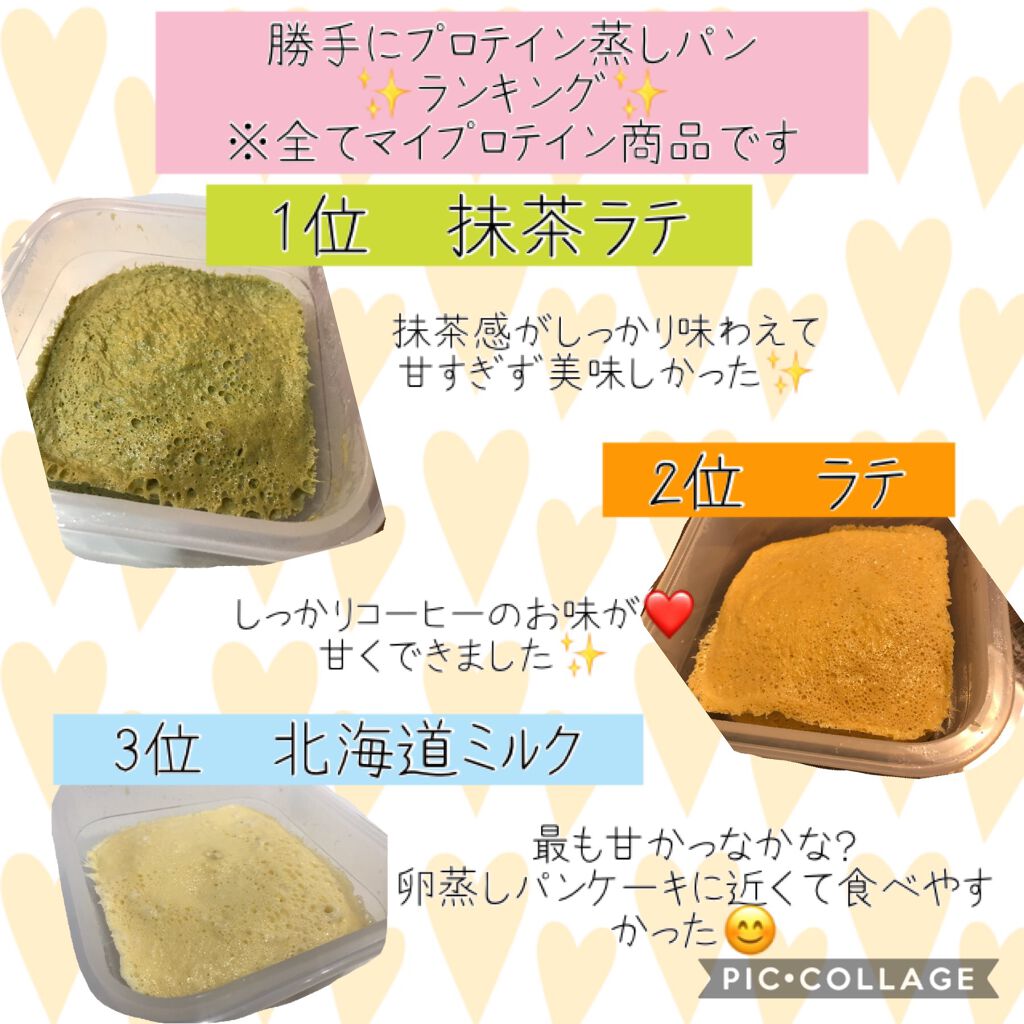 Impact ホエイ プロテイン/MYPROTEIN/ホエイプロテインを使ったクチコミ(4枚目)