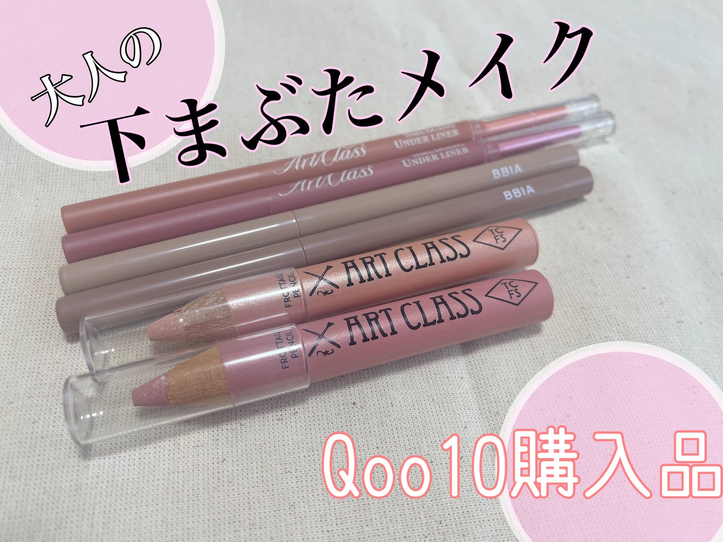 ラストオート ジェルアイライナー/BBIA/ジェルアイライナーを使ったクチコミ(1枚目)