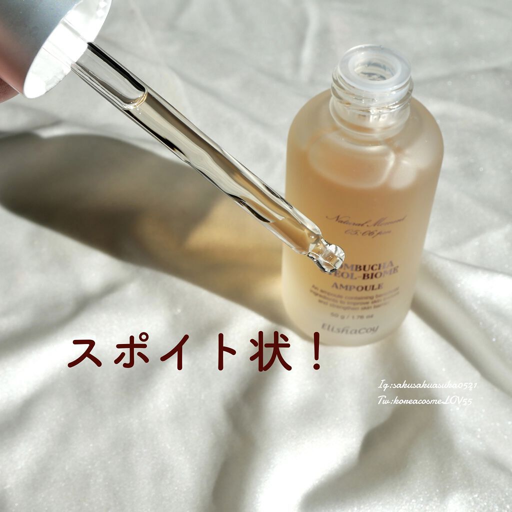コンブチャギョルバイオムアンプル/Elishacoy/美容液を使ったクチコミ（2枚目）