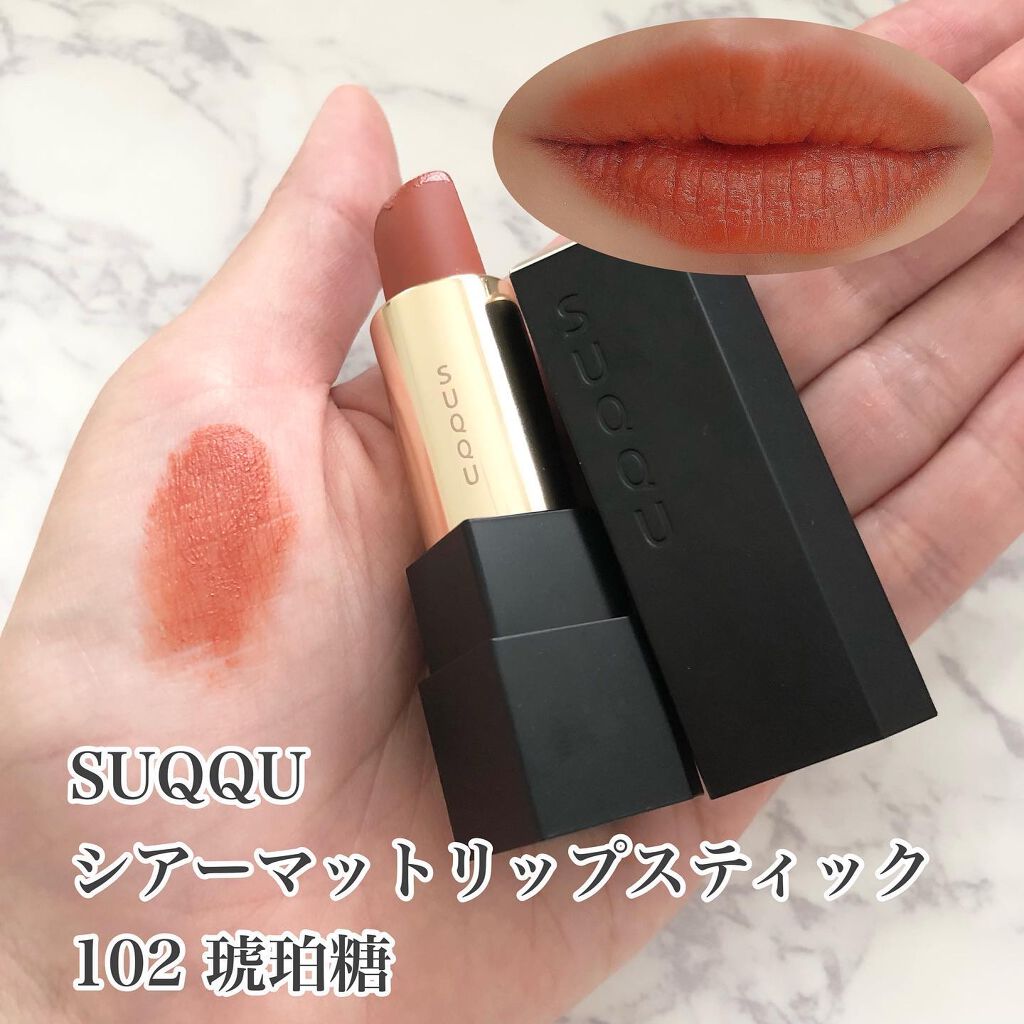 シアー マット リップスティック/SUQQU/口紅を使ったクチコミ（1枚目）
