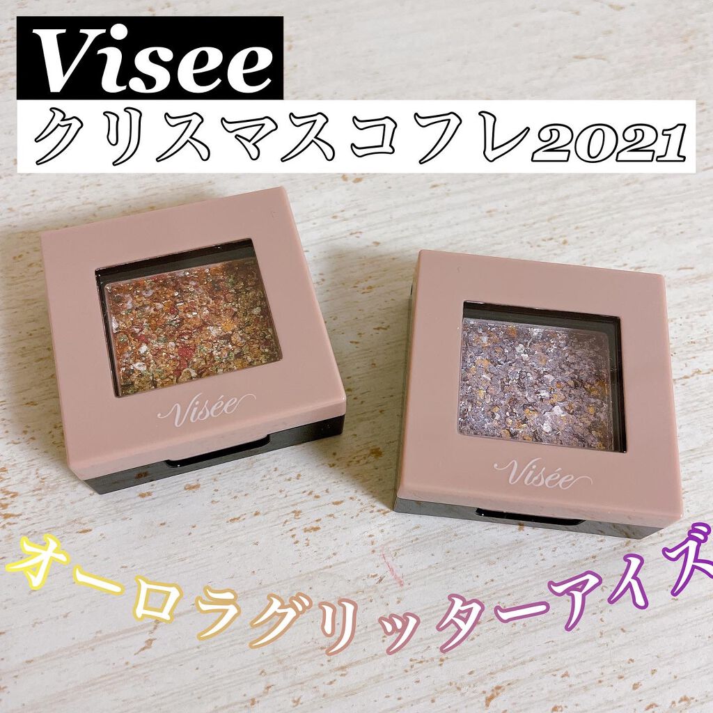 リシェ オーロラグリッター アイズ/Visée/ジェル・クリームアイシャドウを使ったクチコミ（1枚目）