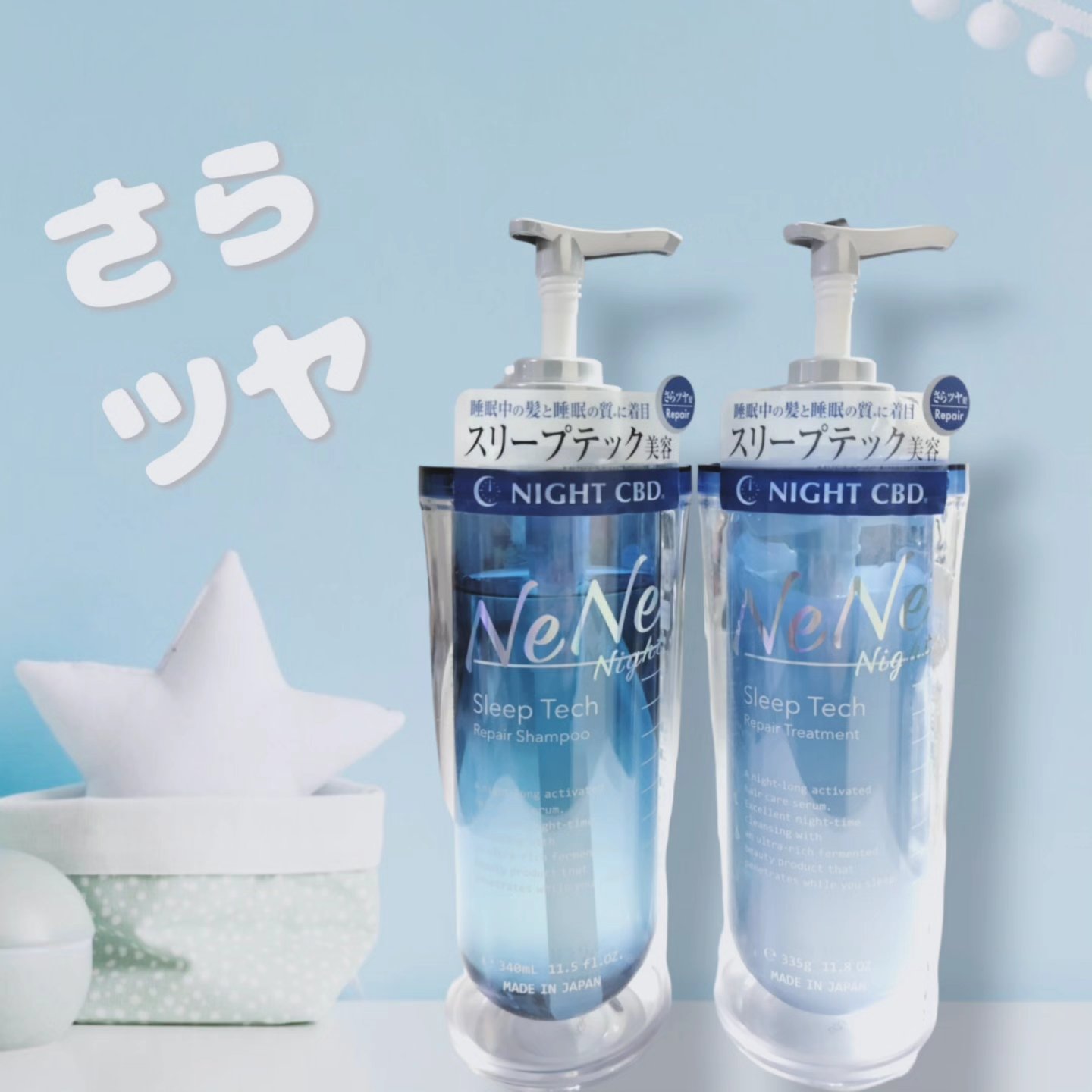 スリープテック リペア シャンプー／ヘアトリートメント/NeNe Night/市販シャンプーを使ったクチコミ（1枚目）