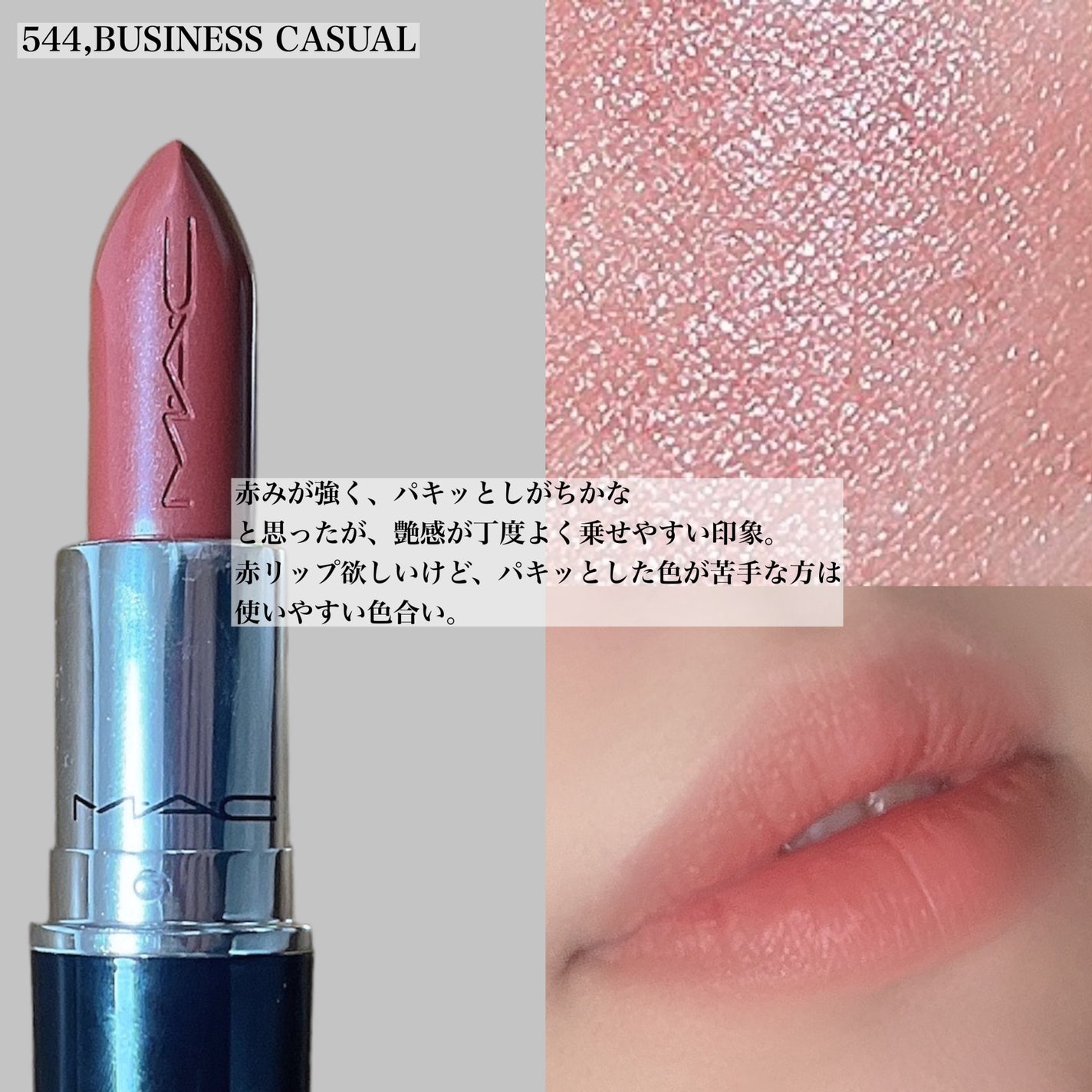 maro on LIPS 「【むちっとした高発色に導く🌸MACのリップが万年使いしやすい優..」(5枚目)