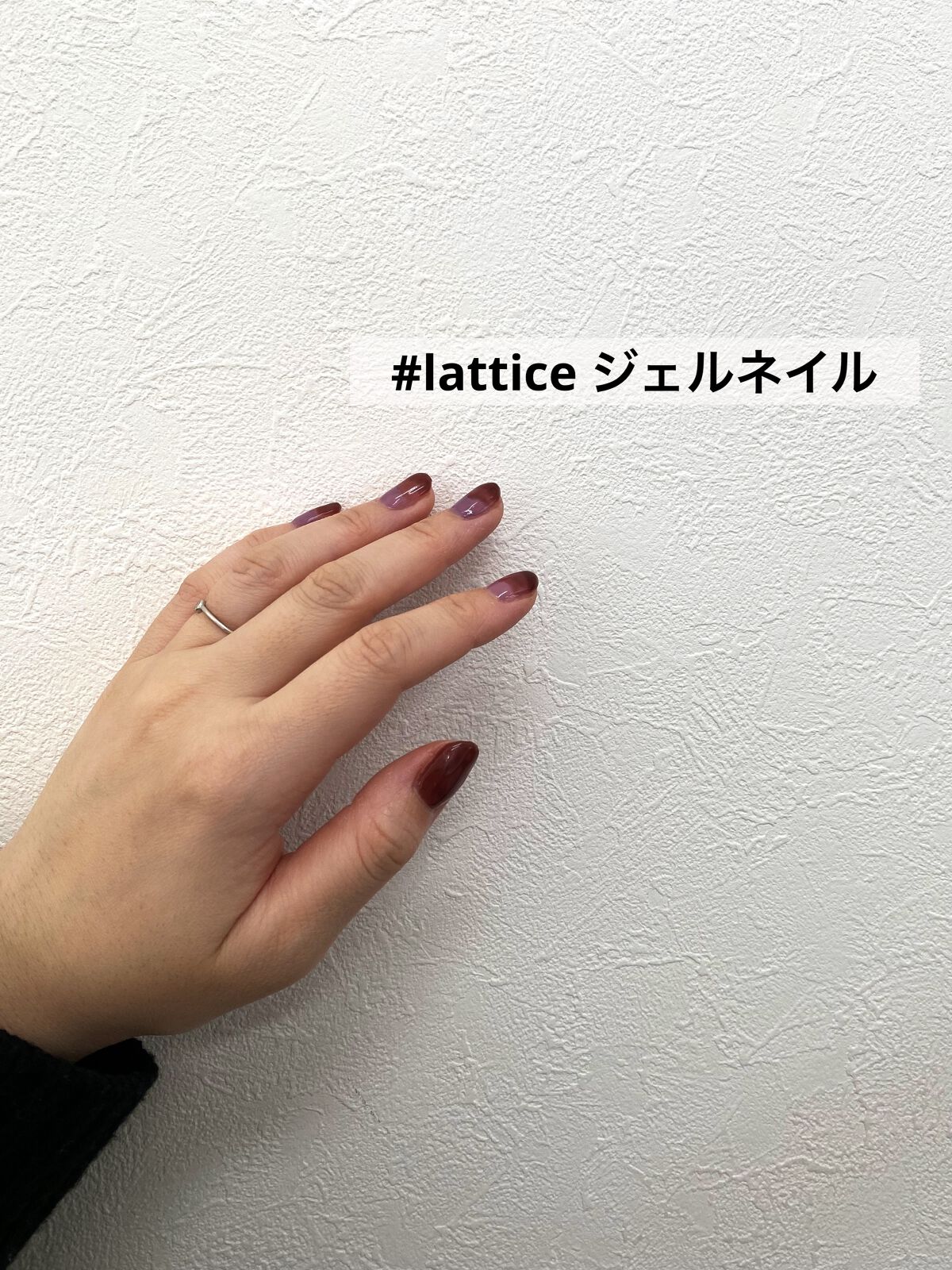 lattice【NAI/SHION】ジェルネイル/Lattice/ジェルネイルを使ったクチコミ（2枚目）