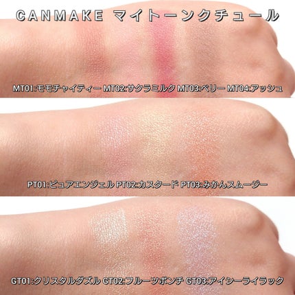 マイトーンクチュール/キャンメイク/メイクアップキットを使ったクチコミ(3枚目)