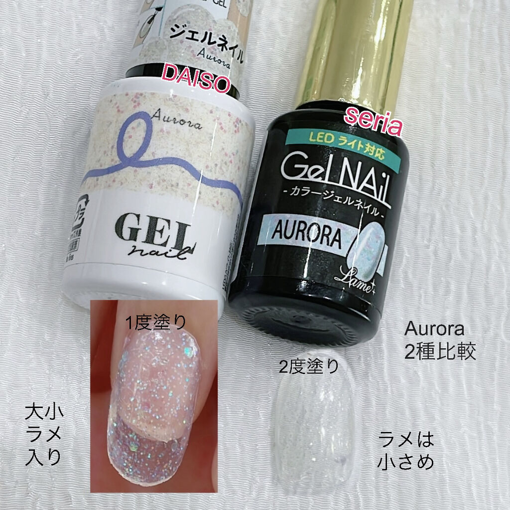 ジェルネイル（ライト対応）/セリア/ジェルネイルを使ったクチコミ（3枚目）