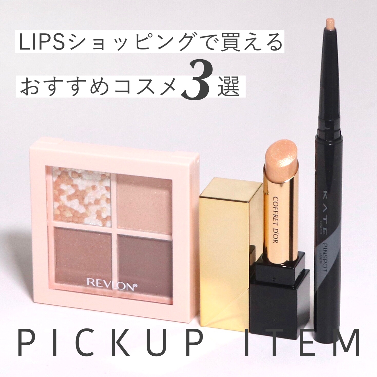 スキンシンクロルージュ GD-01/コフレドール/口紅を使ったクチコミ（1枚目）