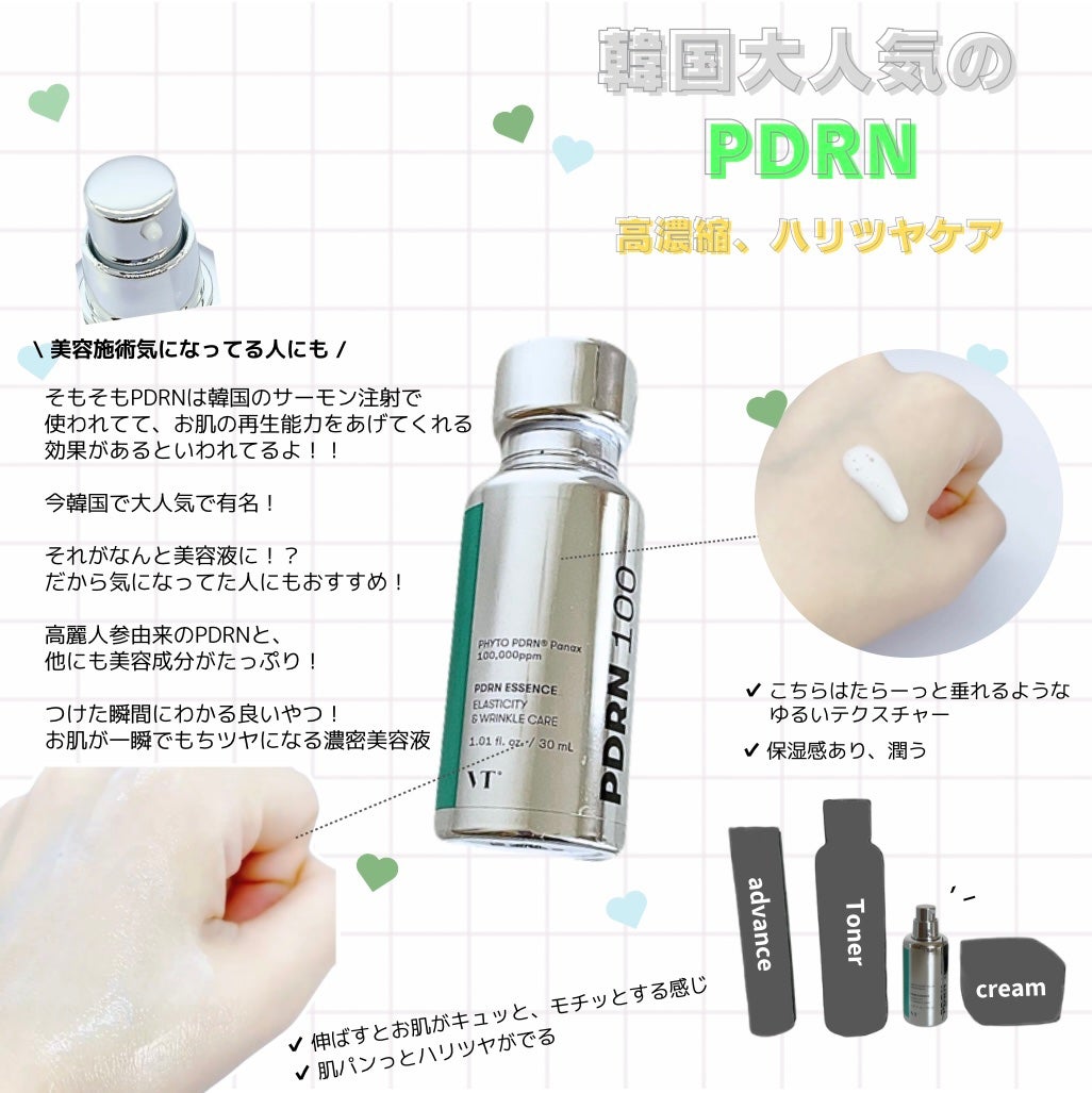 プロCICAリードルショット100/VT/ブースター・導入液を使ったクチコミ(3枚目)