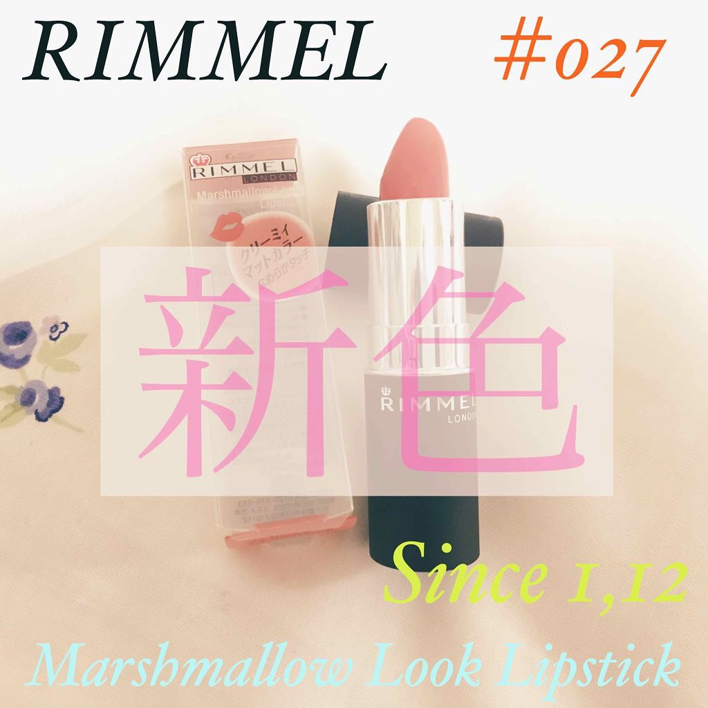 マシュマロルック リップスティック/リンメル ロンドン/口紅を使ったクチコミ(1枚目)