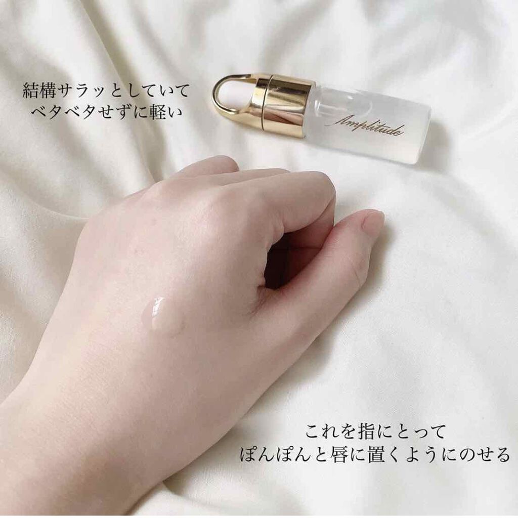 クリア リップコート/Amplitude/リップオイルを使ったクチコミ（2枚目）