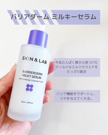 SKIN&LAB バリアダームミルキーセラムのクチコミ「✼••┈┈┈┈┈┈┈┈┈┈┈┈┈┈┈┈••✼

SKIN&LAB

バリアダーム ミルキーセラ.....」（2枚目）