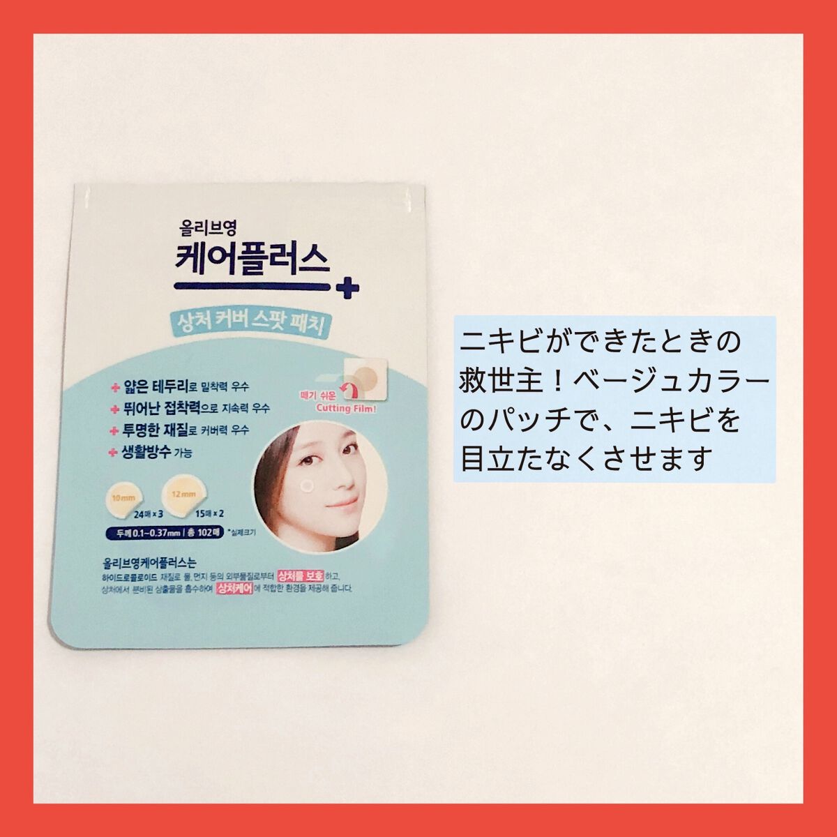 オリーブヤング ケアプラス/Olive Young/その他を使ったクチコミ（2枚目）