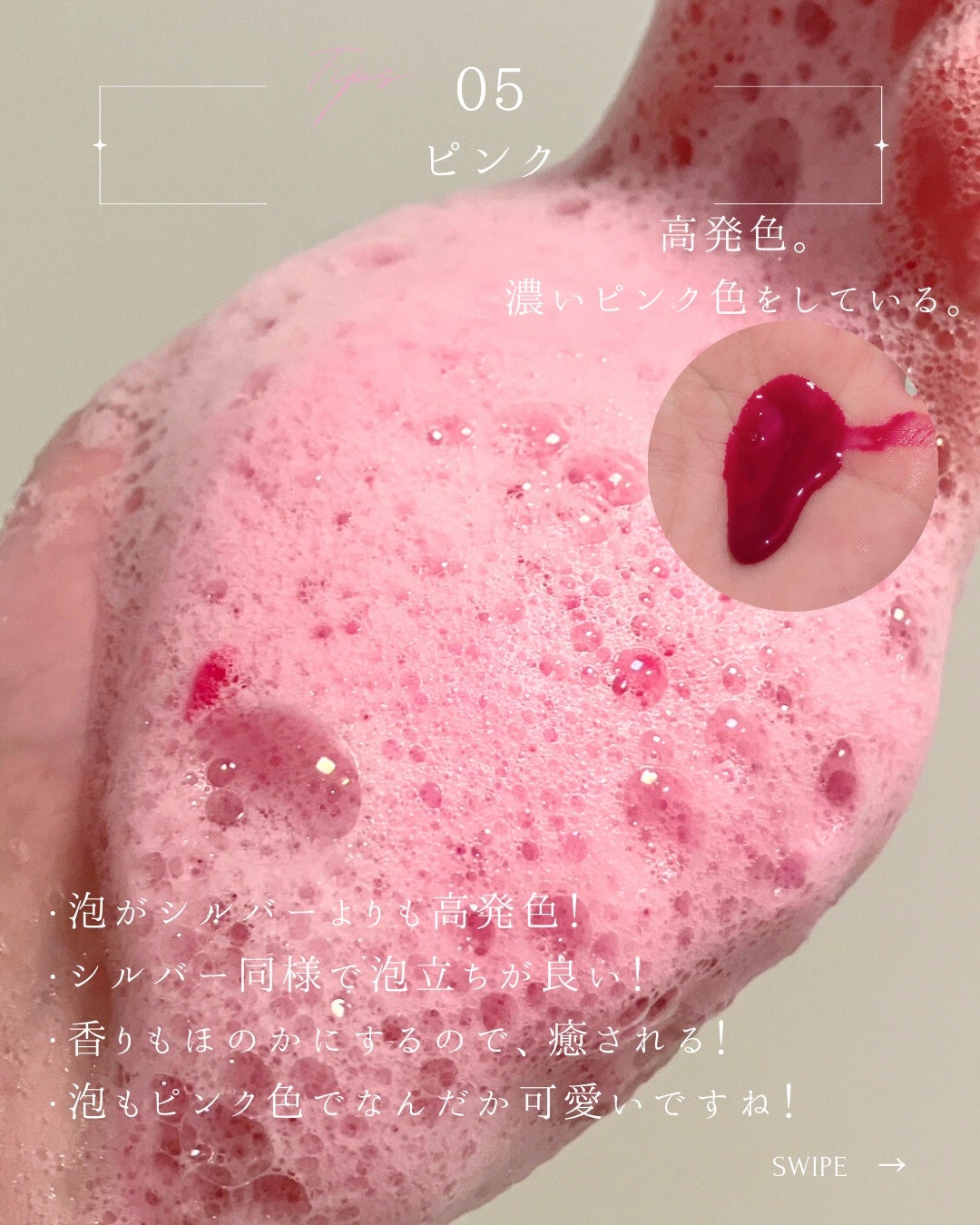 ボンディング・カラーシャンプー/got2b/市販シャンプーを使ったクチコミ(6枚目)