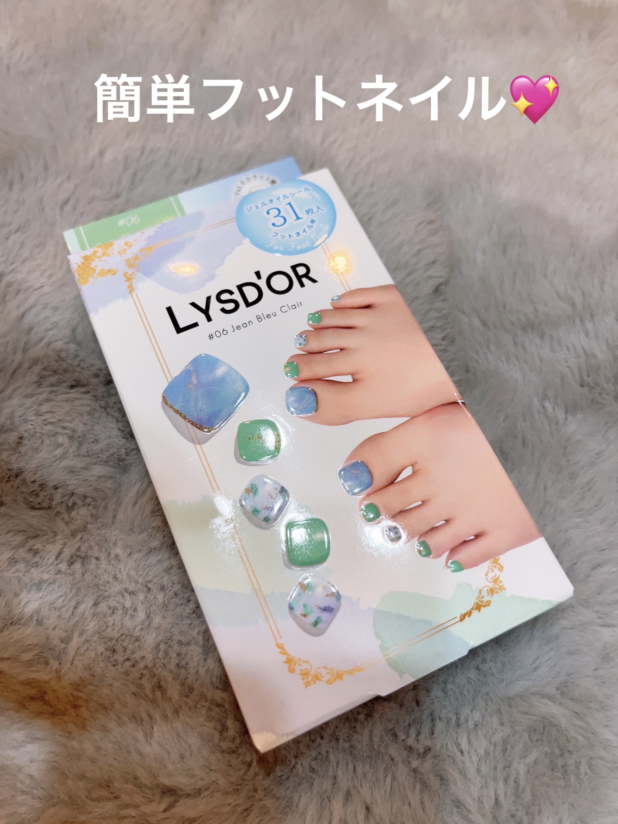 セミキュアジェルネイル フット用/LYSD’OR/ネイルシールを使ったクチコミ（1枚目）