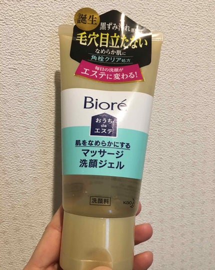 おうちdeエステ 肌をやわららかくする マッサージ洗顔ジェル/ビオレ/その他洗顔料を使ったクチコミ(1枚目)