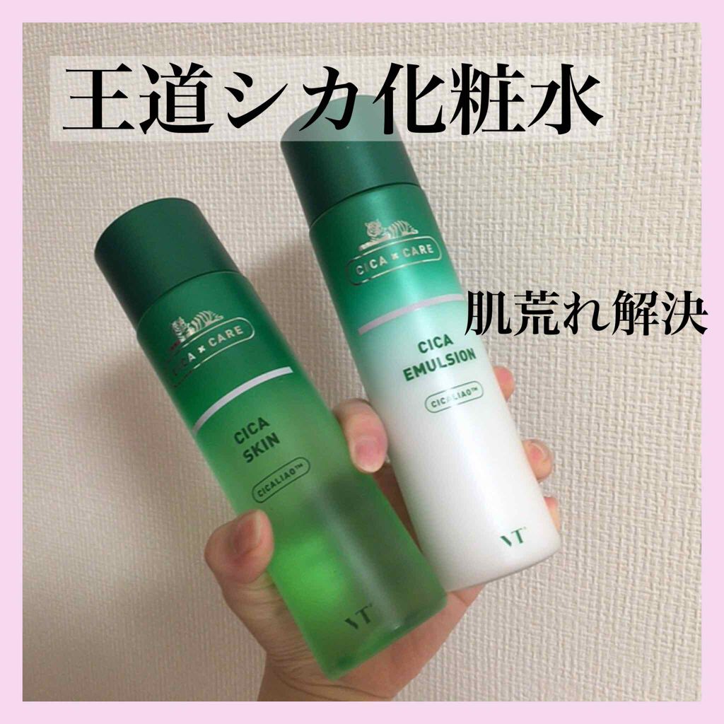 CICA スキン/VT/化粧水を使ったクチコミ(1枚目)