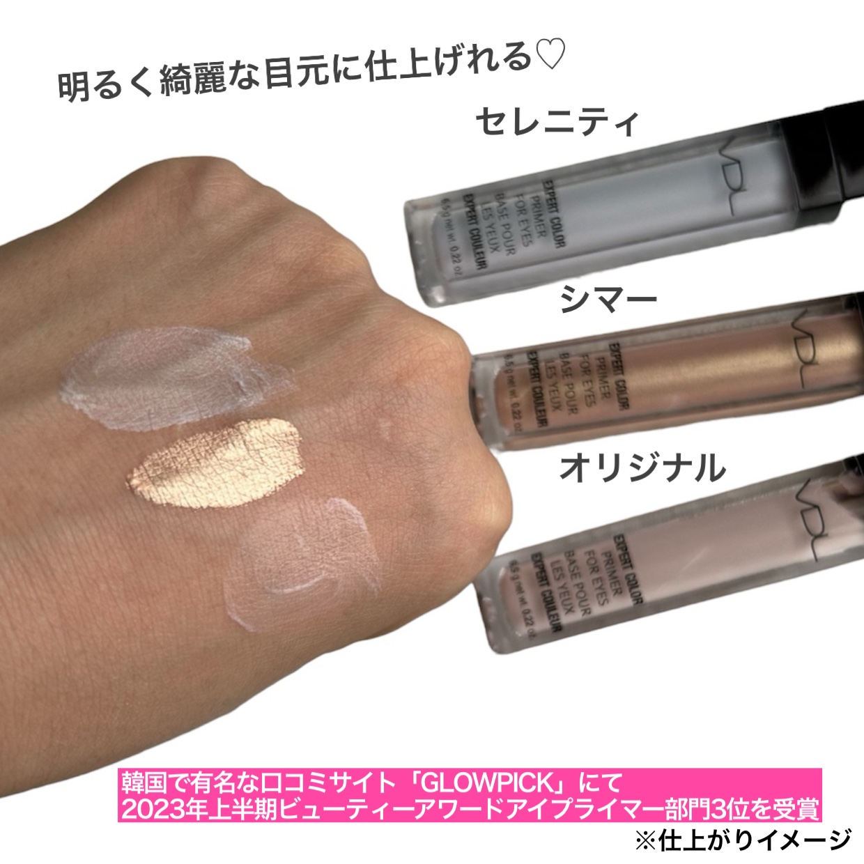 エクスパート カラー プライマー フォー アイズ/VDL/化粧下地を使ったクチコミ（3枚目）