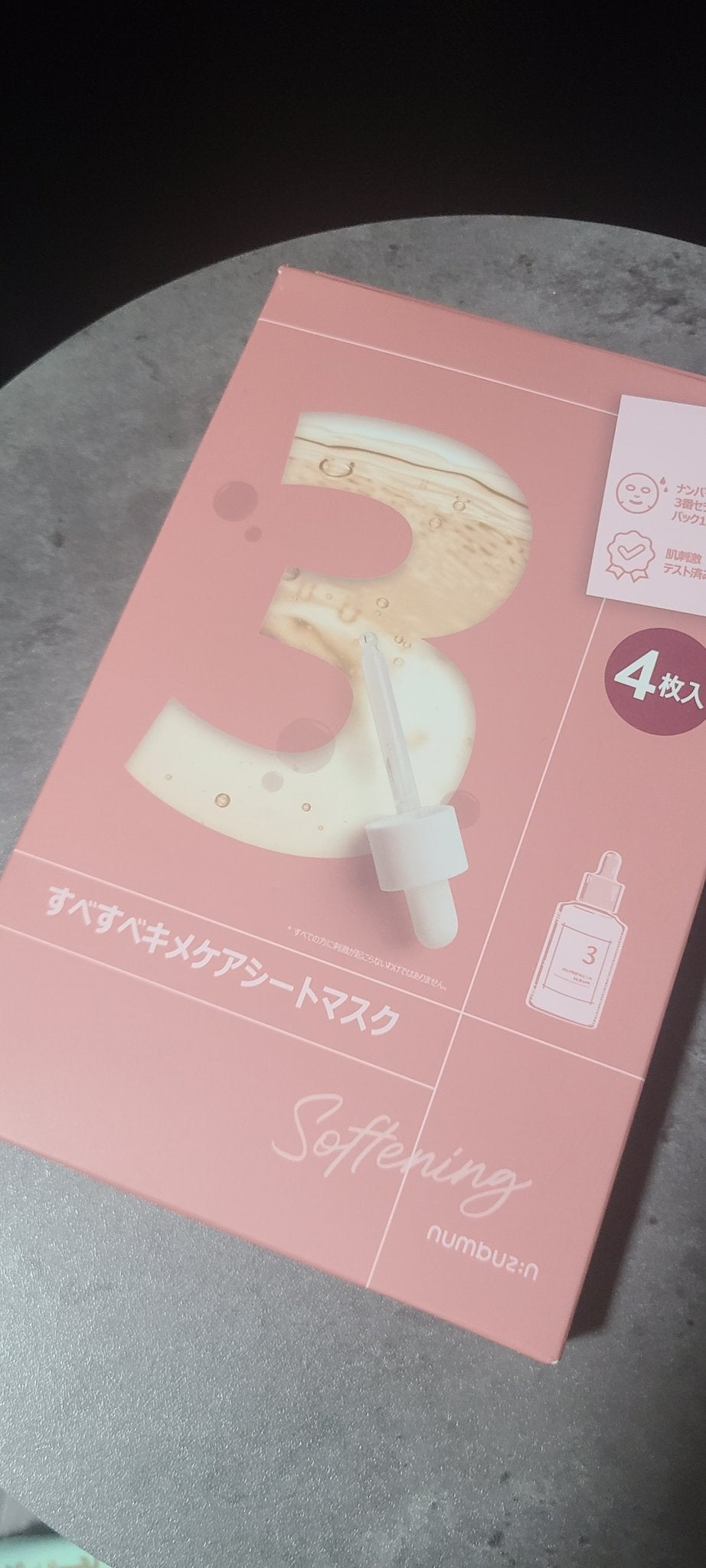 3番 すべすべキメケアシートマスク/numbuzin/シートマスク・パックを使ったクチコミ(1枚目)