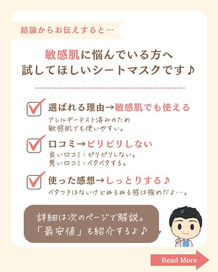 を使ったクチコミ(2枚目)