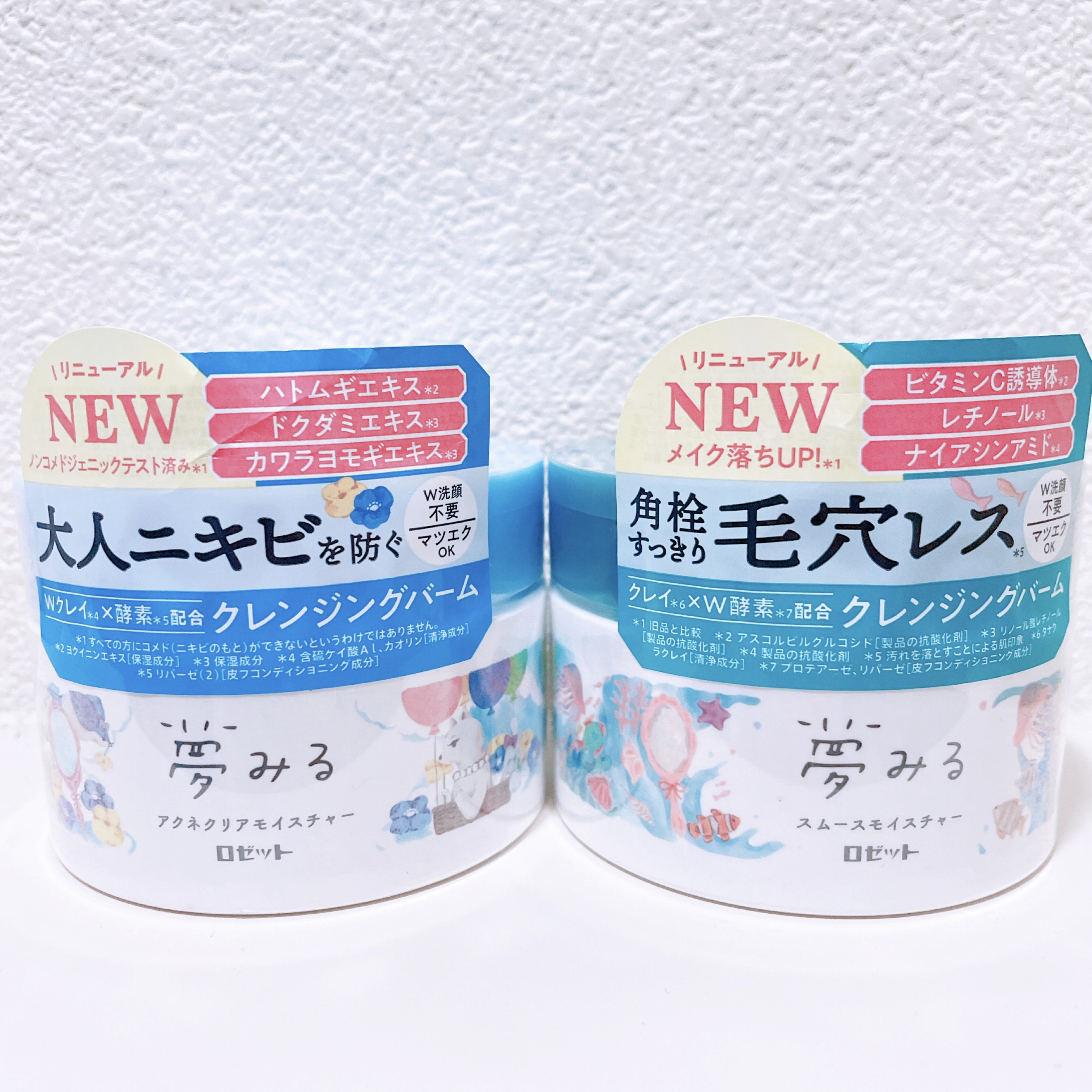 夢みるバーム 海泥スムースモイスチャー/ロゼット/クレンジングバームを使ったクチコミ（1枚目）