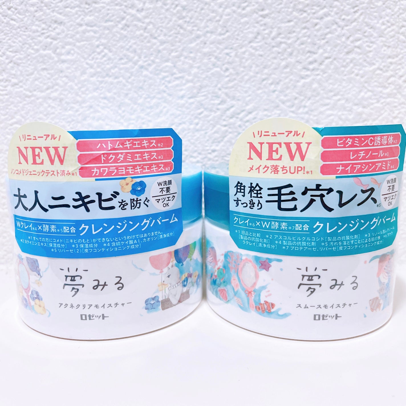 夢みるバーム 海泥スムースモイスチャー/ロゼット/クレンジングバームを使ったクチコミ(1枚目)