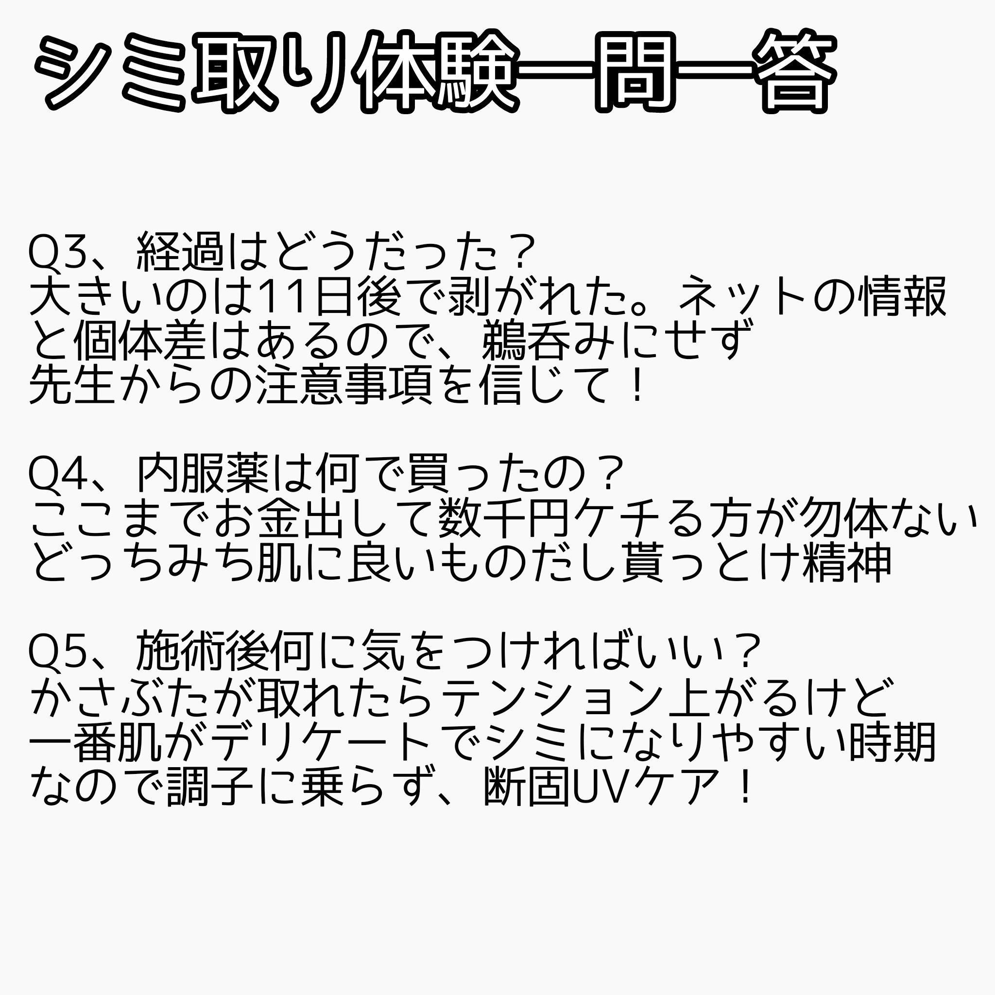 を使ったクチコミ（3枚目）