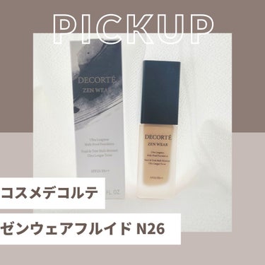 ゼン ウェア フルイド N26/DECORTÉ/リキッドファンデーションを使ったクチコミ（1枚目）