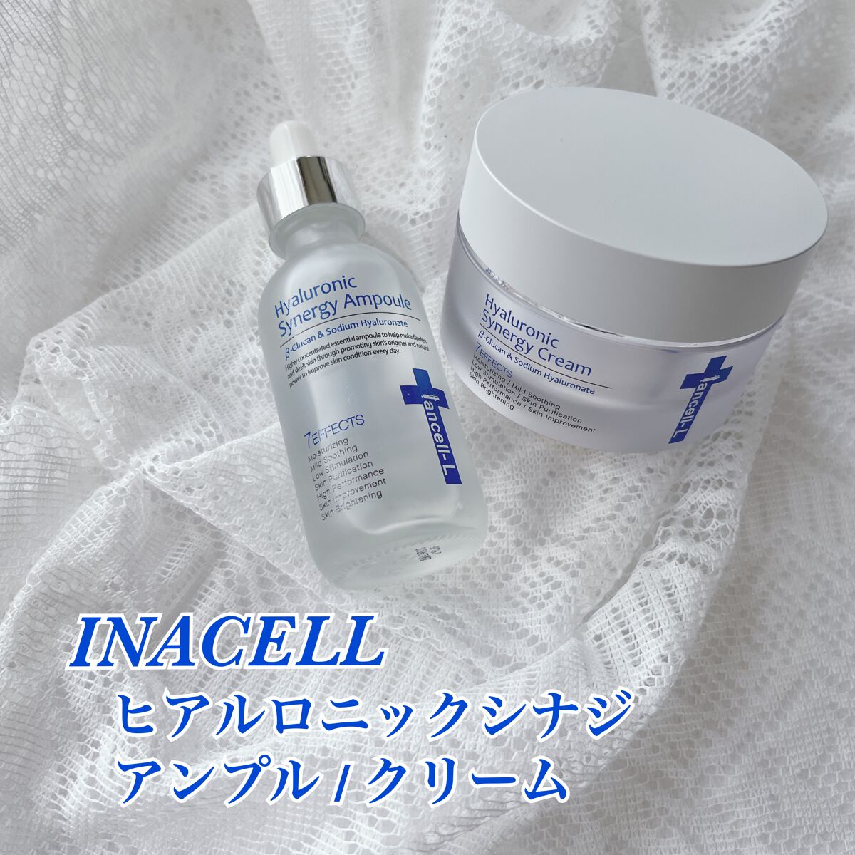 ヒアルロニックシナジーアンプル/IANCELL/美容液を使ったクチコミ（1枚目）