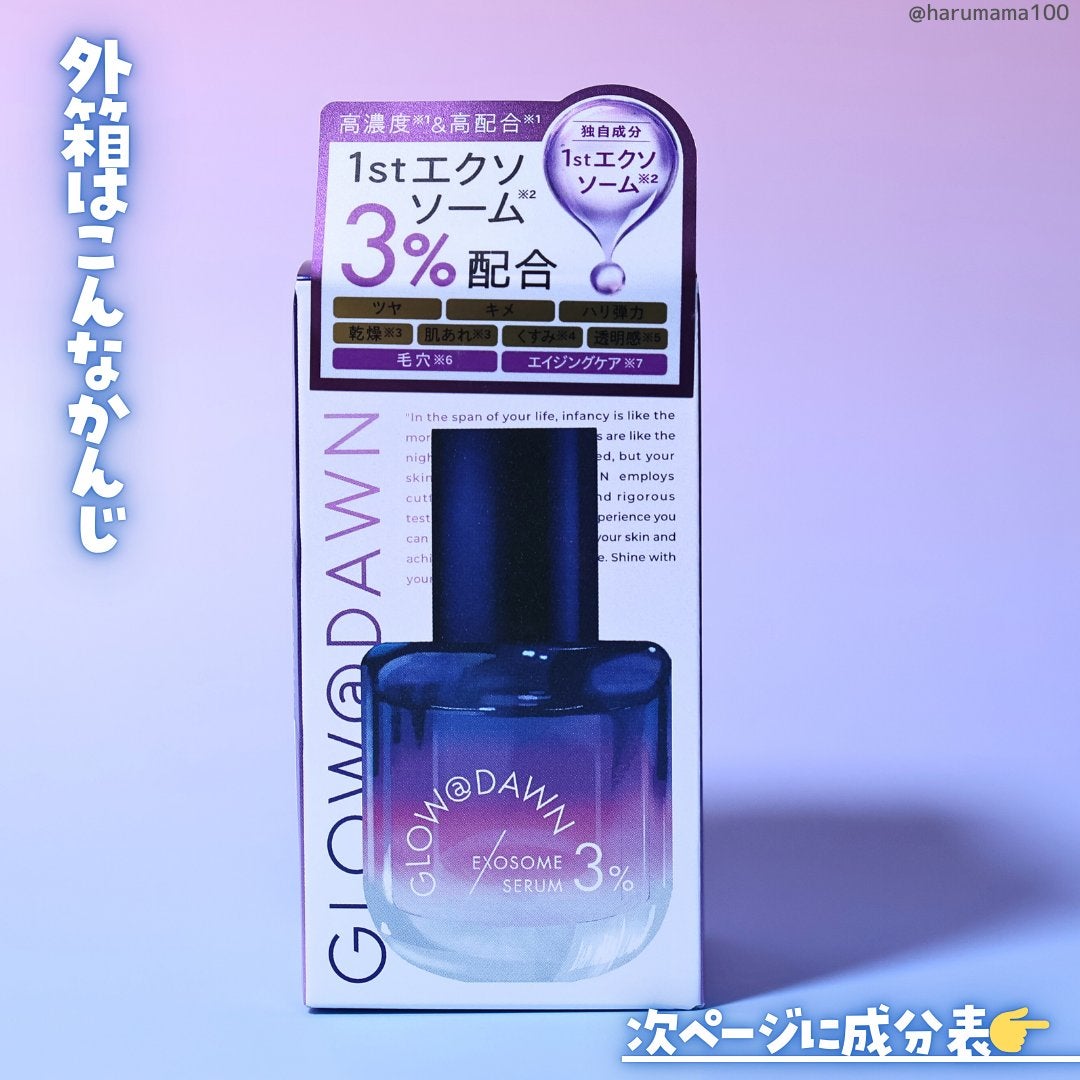 1stエクソソーム エクストラ3%セラム/GLOW@DAWN/美容液を使ったクチコミ(5枚目)