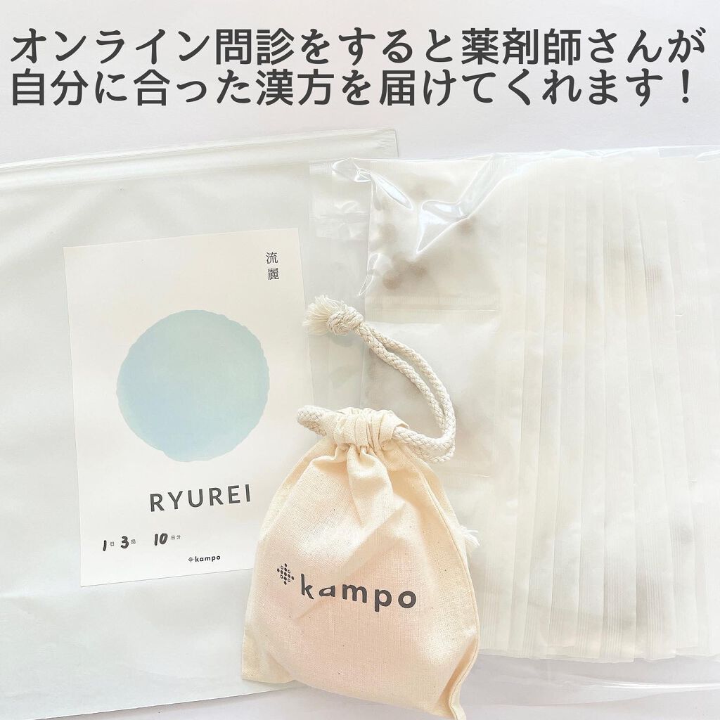 ena. on LIPS 「〈生活に漢方をプラス!自分に合った漢方が届く〉良いpoint✔..」(2枚目)