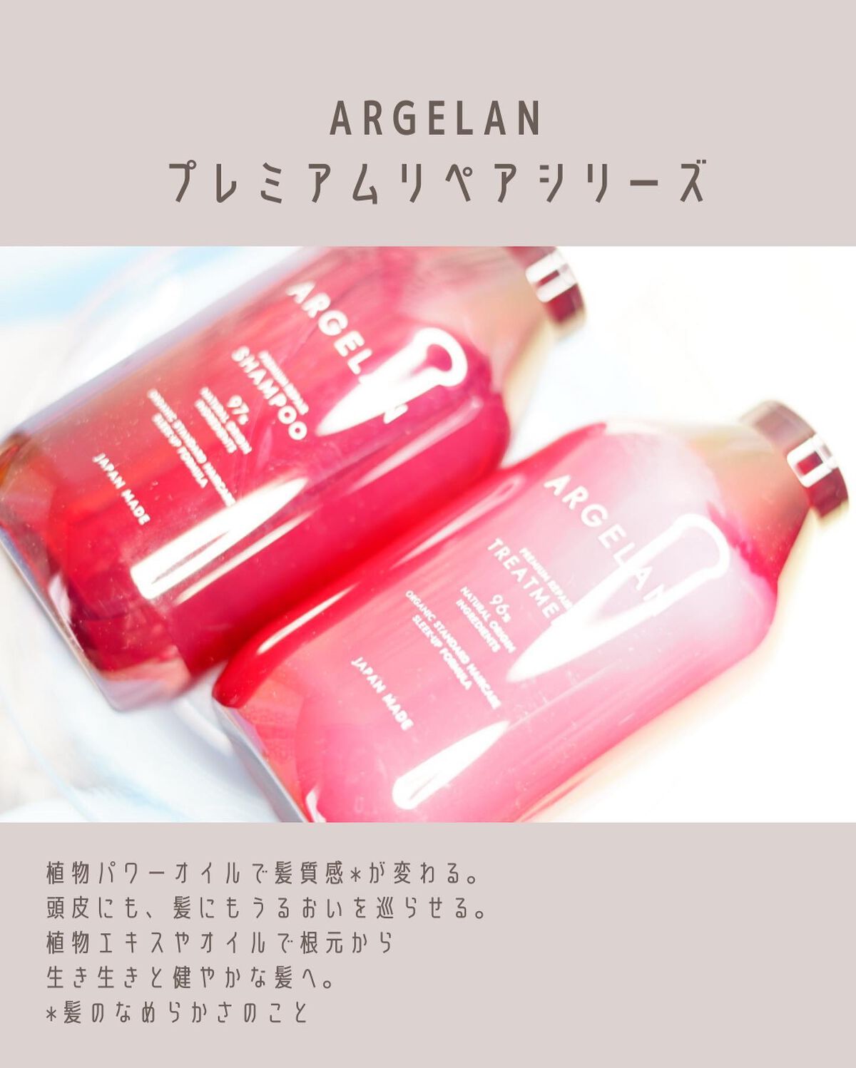 プレミアムリペア シャンプー／ヘアトリートメント/アルジェラン/市販シャンプーを使ったクチコミ（2枚目）